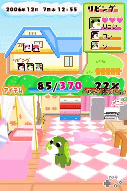 Image n° 3 - screenshots : Ochaken no Heya DS 2
